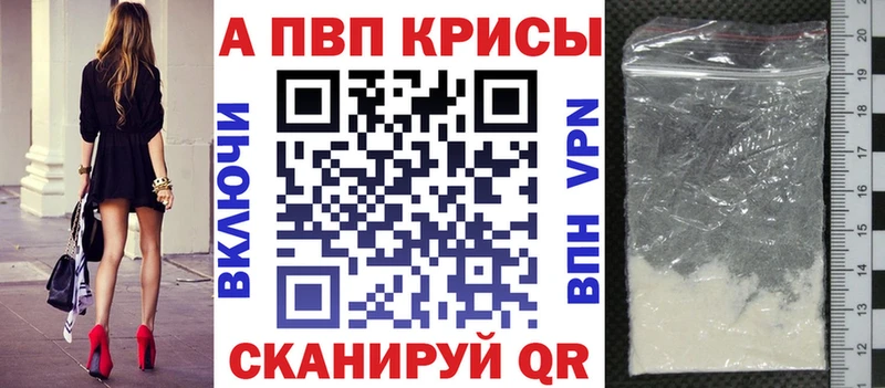 Альфа ПВП Crystall  как найти закладки  Гаврилов-Ям 