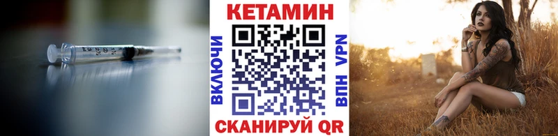 Кетамин ketamine  Гаврилов-Ям 