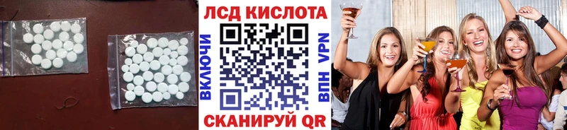 ЛСД экстази кислота Гаврилов-Ям