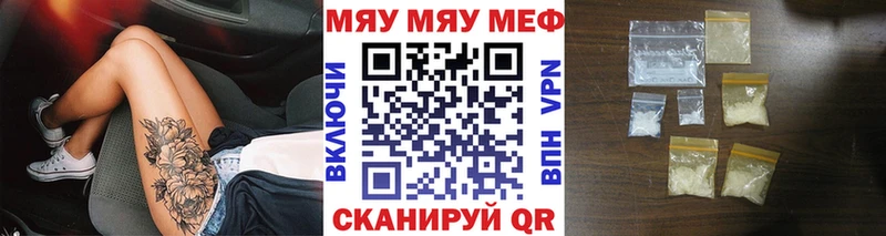 Меф мяу мяу кристаллы Гаврилов-Ям