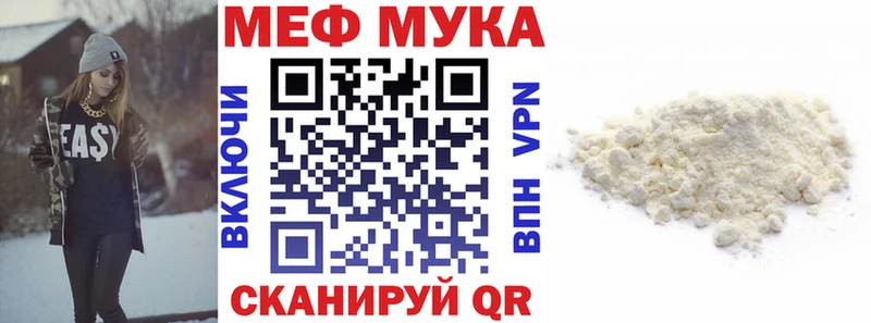 Мефедрон 4 MMC  мега ссылка  Гаврилов-Ям  что такое наркотик 